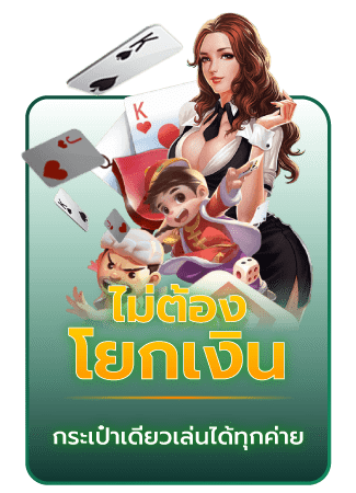 dragon168.vip ไม่ต้องโยกเงินกระเป๋าเดียวเล่นได้ทุกค่าย