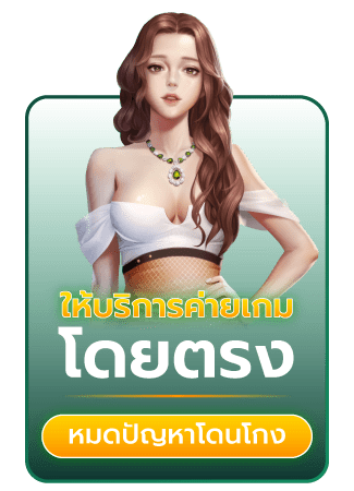 dragon168.vip ให้บริการค่ายเกมโดยตรง หมดปัญหาโดนโกง