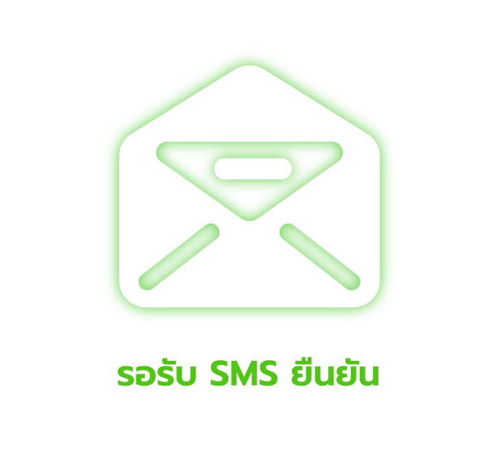 Dragon-168 รอรับ SMS ยืนยัน และกรอกเลข OTP ให้ถูกต้อง